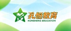 孔恒教育-镇江
